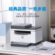 惠普（HP） m232dwc 233sdw 自动双面黑白激光打印机a4家用无线学生作业多功能复印扫描三合一体机小型企业办 M233sdw【双面打印+无线+输稿器】