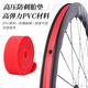 Lebycle Mountain Road pliant Bicycle Dead Flying Tire Tire 26 pouces Pad 700c Anti-spin et anti-branchage 24 CEULLE DE TUBE INTÉRIEURE UNIVERSEL