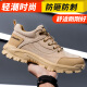 Blue Ou Shield labor protection shoes for men welders, anti-slip, anti-smashing, steel toe caps, anti-puncture, safe work site functional shoes D1122N40
