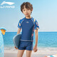Li ning (li-nun) Kinder Badeanzug Jungen Split Badeanzug Surfanzug Badeanzug Brille Schwimmkappe Set Hot Spring Urlaub Badeanzug 671 Blau 140