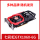 
[Colorful Gigabyte MSI Movie] GTX10606/GTX1050/GTX1050Ti computer independent graphics card desktop office multi-brand shipment GTX1060-6G [original disassembly]