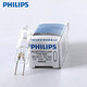 Philips (Philips) Bulbe de microscope importé 7388 Perles de lampes 6V20W Perles de lampe de l'ombre 5761 7027 12V50W [dix packs]