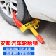 Anbang car tire lock horn wheel lock parking lot clip lock car anti-theft lock device economical model