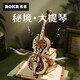 
ROKR Secret Realm Cello Music Box Diy Handmade Building Blocks Puzzle Assembly Model Toys Birthday Gift