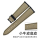 
NAVCON adapted to Breguet original watch strap Hand-in-Length series watch real crocodile leather strap 7057 7097 7027 men's watch brown brown line bamboo pattern crocodile leather 21mm