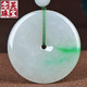
Nianfu jade peace buckle pendant men and women ice bottom sun green jade pendant jade pendant style three about 29*5 mm H1396z