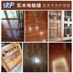 Green Umbrella Floor Liquid Wax Bamboo and Wood Scent Wood Floor Cleaning and Maintenance Care Only Shines and Does Not Slip 500g*2 Bottles