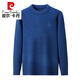 
Pierre cardin high-end brand round neck cardigan men's autumn and winter wool middle-aged sweater for men's solid color wool knitted base shirt Lan Liangqing [round neck] 12182-48 S 165 size [recommended 90-115 Jin [Jin equals 0.5 kg]]