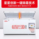 
Xingxing (XINGX) above 500 liter freezer commercial large capacity horizontal single temperature refrigeration freezer large freezer commercial fully frozen seafood quick freezer fruit refrigeration tea cabinet 718 liters [-35 freezing first-level energy efficiency middle beam defrost]