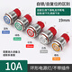 16MM/19MM high current 10A metal waterproof button switch with light start stop self-resetting self-locking round automotive equipment modified power switch button ring power light-19MM opening 24V self-locking-press to lock