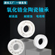 全陶瓷轴承6200 6201 6202 6203 6204 6205 6206 高温 6202内15*外35*厚11mm