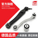 Febi is suitable for Mercedes-Benz S-Class W220 S350 steering pull rod ball head balance rod connecting rod hanging rod helmet swing arm support arm Mercedes-Benz S-Class W220 swing arm rubber sleeve (U-arm) 11153/only