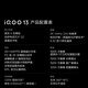 vivo iQOO 13  国家补贴 骁龙8至尊版 自研电竞芯片Q2 2K Q10珠峰屏 6150mAh蓝海电池 电竞旗舰手机 传奇版 12GB+256GB 官方标配
