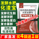 Hengkun Huazabao water and fertilizer fermentation special bacteria water fertilizer em bacteria starter fish protein peanut bran fermentation bacteria nutrient solution 2 bags #500g are new dates