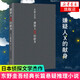 [Xinhua genuine] [Xinhua genuine] White Night Walking High-dressed Keigo Higashino Jieyou Grocery Store Suspect X's Dedication Mystery Novel SN9718 [All 2 volumes] White Night Walking + Jieyou Grocery Store