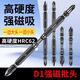 Chengzhou's new cross bit head with high hardness and strong magnetic ring double-section anti-slip electric screwdriver D1 wind bit drill with big and small heads, one large and one small, 100mm-5 pieces