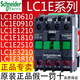 施耐德（Schneider）施耐德交流接触器LC1E 0910 1210 1810 2510 3210 3810 M5NF5定制 LC1E12101常开 B5N[AC24V]B5N[AC24V]