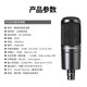 Audio-technica AT2020 AT2035 AT4040 AT4033 AT2031 condenser microphone audiobook recording live karaoke dubbing set anchor sound card singing microphone AT2020+M20X headphones genuine new