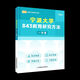 SPOT 2024 Kaicheng Examen de ingreso de posgrado Ningbo Universidad 843 Métodos de investigación educativa Un libro Ningbo Universidad 843 Un libro 43 Un libro
