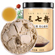 弘礼堂 西洋参粉200克+三七粉200克+丹参粉250克 滋补三宝 送中老年滋补