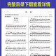 正版车尔尼57首中级进阶练习曲(适合6-8级程度练习) 车尔尼钢琴基础练习曲教材教程书 车尔尼299 834 139钢琴基础练习曲书安徽文艺 书安徽文艺