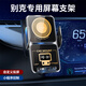 逸福腾适用于别克手机支架无线充电车载导航支架汽车屏幕手机支架专用 20-25别克GL8ES陆尊653T【12.3】