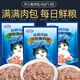 Hai Zhi Zhi Happy Fish Bun Cat Snacks Cat Strips for Fattening Hair and Gills Wonderful Fresh Bag Wet Food Fish Bun Cat Canned Tuna+Chicken+Salmon