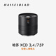 HASSELBLAD XCD 3,4/75P lightweight portrait lens, fixed focus lens, suitable for Hasselblad X2D/X1D/907X series medium format cameras, portrait/street photography lens