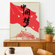 Wohlhabender chinesischer Glaube an rotes digitales Ölgemälde DIY Nationalfeiertag handbemalte Malerei Füllung Acrylmalerei Aquarellmalerei D9276 Chinesische Traumölmalset + Massivholz Rahmen + 40*40