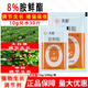 Guoguang Tiandu 8% Aminobutanol, Aminobutanol, Chinese cabbage to promote growth, Aminobutanol Growth Regulator 500g (one bag)