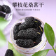 杞里香 桑葚黑枸杞礼盒180g 父亲节礼物送长辈双拼花青素滋补礼盒果补品