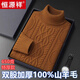 Hengyuanxiang 100% goat wool cashmere sweater men's solid color turtleneck sweater winter thickened warm base sweater men's coffee pure new 100 M