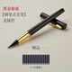 Liupintang fountain pen-style soft-pen calligraphy practice pen with ink refillable for beginners, entry-level copybook for adults, soft-headed langhao portable scripture copying pen, free 16 ink bags