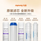 九阳（Joyoung）超滤净水机JYW-HC-1283WU/1565WU/1583WU/RC550原厂专用全套滤芯 JYW-HC-1283WU-超滤膜滤芯