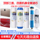 钻芯适用久阳净水器JYW-HC-1565/1583/1283WU/JYW-RO-12P501C/502滤芯 前三级滤芯【适用1283WU】 12P50
