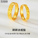Yukdadi 999 gold-plated silver ring for men and women, gold ring, broken ice couple ring, adjustable opening, ring for girlfriend, Qixi Valentine's Day gift (for a couple), adjustable opening