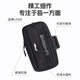Li Ning running mobile phone arm bag sports outdoor fitness cycling bag large capacity waterproof mobile phone bag mountaineering thin arm bag classic black dual-purpose arm and wrist can not be thrown away
