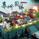 Bausteine ​​Suzhou Garten Große alte Stilbaums Bausteine ​​Chinesischer Stil Nationaler Trend kompatibel mit Lego Children's Assembly Toys Mini Garden Heart 695 Partikel [Farbbox]