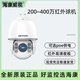 XMSJ全新现货海康 6寸球机DS-2DC6220/6223/6420/6423IW-A 200万400万 无 6232MW-R 200万32倍全彩 1