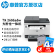 惠普（HP） Tank 2606sdw/dw激光打印机家用 办公无线自动双面多功能一体机连续复印扫描 2606sdw 无线网络双面打印+1580x粉盒
