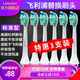Laish Adapted к Philips Diamond Brush rush Зубная щетка Зубная щетка HX6730 3226 6630 6013 6511 682p Стандарт Laish Scule 6-Pack