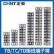 Chint (CHNT) terminal block TB series combined terminal block terminal block terminal block TB-1503 TB-1504