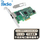 PERCKO I350-T2英特尔intel I350AM2芯片PCIE X4千兆双口服务器网卡I350-T2V2视觉工业相机兼容I350-T4