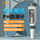 XIMA PH Tester Digital Explizites industrielles pH -Messgerät