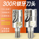 仁聚益抗震锁牙刀头钨钢防震刀杆锁牙式铣刀头AP3400R1517R0.821R0.8 300R-10-1T-M5