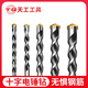 TIANGONG cross impact drill bit high hardness electric hammer for concrete hand electric drill drill tip steel bar universal drilling drill bit 6x110 round shank