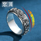 Shang Qi's silver foot ring men's foot silver Pixiu trendy six-character mantra turning retro index finger couple female Valentine's Day birthday gift six-character mantra transfer ring-22# (suitable for 62-63mm