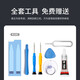 
PISEN large capacity battery is suitable for OPPO mobile phone replacement repair replacement battery panel [BLP679] R17Pro battery 1800*2mAh Independent installation (with tool kit)