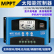 Solar controller photovoltaic panel mppt fully automatic charge and discharge 12V24V36V48V60 universal 30A100A MPPT12V-60V60A mobile APP IoT card