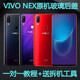 vivoNEX rear cover original glass rear case rear screen VIVOnex mobile phone battery cover back case NEX mobile phone case NEX rear cover interstellar version (rear fingerprint) tutorial + tools